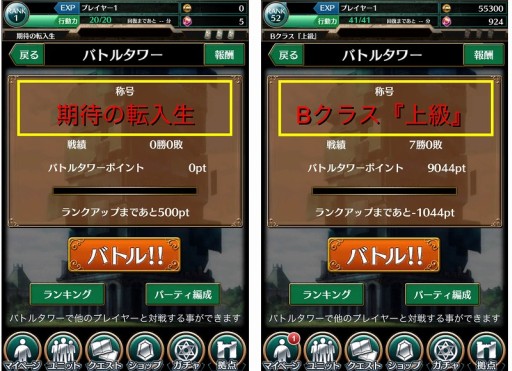 画像ギャラリー No.004のサムネイル画像 / 「魔法戦争 〜もうひとりの転校生〜」，PvP機能「バトル」などが実装に