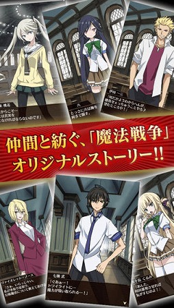 魔法戦争 〜もうひとりの転校生〜