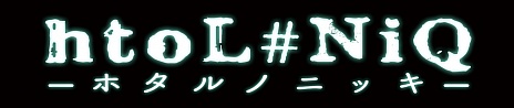 画像ギャラリー No.003のサムネイル画像 / 「htoL#NiQ −ホタルノニッキ−」，廃墟内にある「植物園」やステージ内のギミックなどの情報が明らかに