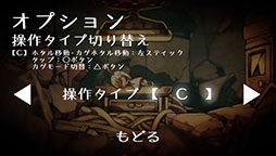 画像ギャラリー No.003のサムネイル画像 / 「ホタルノニッキ」,新たな操作タイプを追加するパッチが本日配信開始