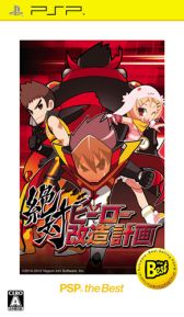 画像ギャラリー No.008のサムネイル画像 / 日本一ソフトウェアが年末年始スペシャルセールを実施。9タイトルがお得に