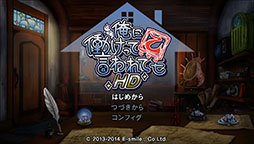 画像ギャラリー No.001のサムネイル画像 / PS Vita用ソフト「俺に働けって言われても 乙 HD」が3月26日に発売。グラフィックスのHD化，タッチ操作への対応などパワーアップして登場