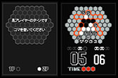 画像ギャラリー No.006のサムネイル画像 / DSiウェア「ザクロス」が3月19日に配信。六角形の盤上で黒と白の陣営に分かれて陣地を奪い合うボードゲームが登場