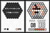 画像ギャラリー No.007のサムネイル画像 / DSiウェア「ザクロス」が3月19日に配信。六角形の盤上で黒と白の陣営に分かれて陣地を奪い合うボードゲームが登場
