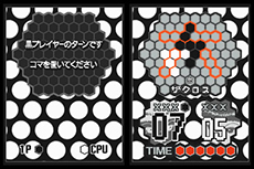 画像ギャラリー No.008のサムネイル画像 / DSiウェア「ザクロス」が3月19日に配信。六角形の盤上で黒と白の陣営に分かれて陣地を奪い合うボードゲームが登場