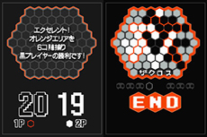 画像ギャラリー No.010のサムネイル画像 / DSiウェア「ザクロス」が3月19日に配信。六角形の盤上で黒と白の陣営に分かれて陣地を奪い合うボードゲームが登場