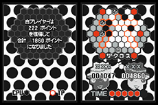 画像ギャラリー No.015のサムネイル画像 / DSiウェア「ザクロス」が3月19日に配信。六角形の盤上で黒と白の陣営に分かれて陣地を奪い合うボードゲームが登場