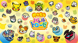 画像ギャラリー No.001のサムネイル画像 / アクションパズル「ポケモンバトルトローゼ」の配信が本日スタート。ポケモンセンターではオリジナルグッズが当たるキャンペーンを実施中