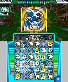 画像ギャラリー No.017のサムネイル画像 / 「ポケモンバトルトローゼ」，隠しステージやバトルテクニックなどの情報が公開。オリジナルデザインの3DS LLがプレゼントされる企画も実施中