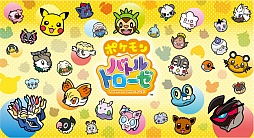 画像ギャラリー No.020のサムネイル画像 / 「ポケモンバトルトローゼ」，隠しステージやバトルテクニックなどの情報が公開。オリジナルデザインの3DS LLがプレゼントされる企画も実施中