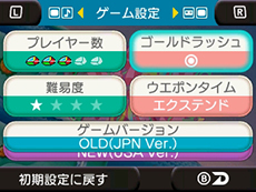 画像ギャラリー No.002のサムネイル画像 / 「3D ファンタジーゾーン オパオパブラザーズ」が本日配信開始。「ウパウパモード」の詳細や追加オプション情報を紹介