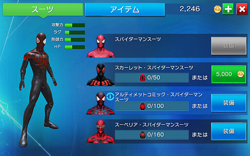 画像ギャラリー No.011のサムネイル画像 / 「アメイジング・スパイダーマン 2」のプレイレポートをお届け。マンハッタンの超高層ビル群を駆け抜けろ！