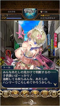 画像ギャラリー No.004のサムネイル画像 / iOSアプリ「ロストクルセイド」が本日配信開始。D2Cとスクウェア・エニックスが共同制作したファンタジーRPGだ