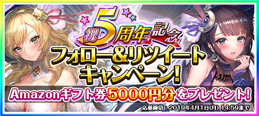 画像ギャラリー No.007のサムネイル画像 / 「ロストクルセイド2」，毎日無料11連ガチャなど5周年キャンペーンが開催中