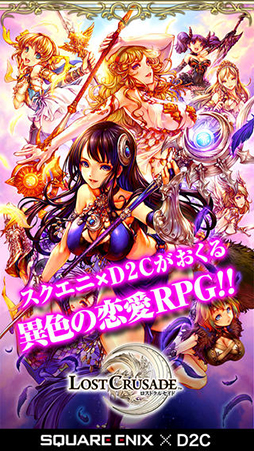 ロストクルセイド2