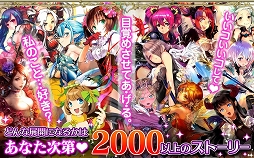 ロストクルセイド2