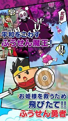 画像ギャラリー No.003のサムネイル画像 / スマホ向け横スクロールアクション「ふうせん勇者」の配信がスタート