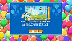 画像ギャラリー No.002のサムネイル画像 / 浮遊感が気持ちいい。スマートフォン向け横スクロールアクション「ふうせん勇者」を紹介する「（ほぼ）日刊スマホゲーム通信」第510回