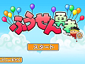 浮遊感が気持ちいい。スマートフォン向け横スクロールアクション「ふうせん勇者」を紹介する「（ほぼ）日刊スマホゲーム通信」第510回