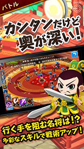 画像ギャラリー No.002のサムネイル画像 / 「みんなで三国志」Android版が本日配信開始。iOS版の事前登録も受付中