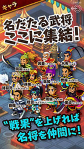 画像ギャラリー No.004のサムネイル画像 / 「みんなで三国志」Android版が本日配信開始。iOS版の事前登録も受付中