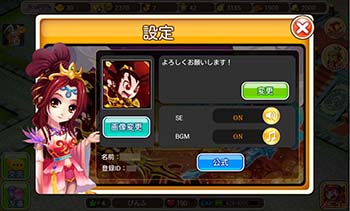 画像ギャラリー No.007のサムネイル画像 / 「みんなで三国志」Android版が本日配信開始。iOS版の事前登録も受付中