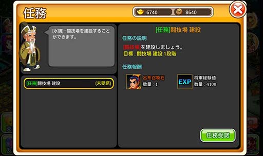 画像ギャラリー No.010のサムネイル画像 / 「みんなで三国志」Android版が本日配信開始。iOS版の事前登録も受付中