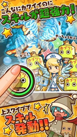 画像ギャラリー No.006のサムネイル画像 / RPG＋アクション「かぶりん！」iOS版が配信。かわいいキャラを投げて戦おう