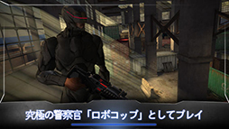 画像ギャラリー No.001のサムネイル画像 / 映画「ロボコップ」の公式ゲームが国内30万ダウンロードを達成