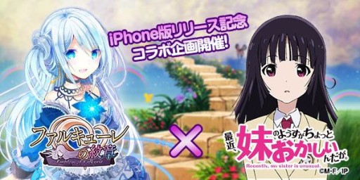 画像ギャラリー No.002のサムネイル画像 / 「ファルキューレの紋章」のiOS版が3月下旬に配信。事前登録開始