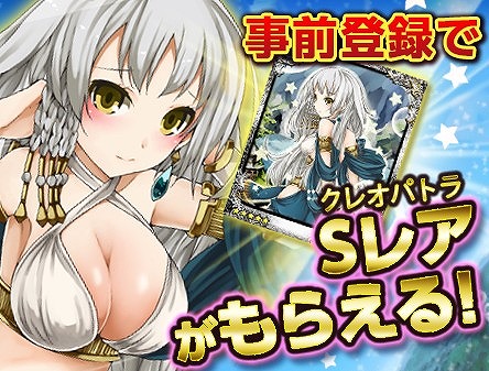 画像ギャラリー No.002のサムネイル画像 / 「ファルキューレの紋章」,iOS版の事前登録者数が1万人を突破