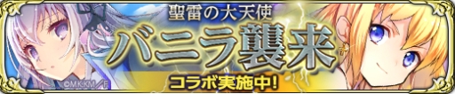 画像ギャラリー No.002のサムネイル画像 / 「ファルキューレの紋章」がラノベ「インディフィニット・リンケージ」とコラボ