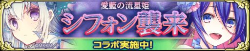 画像ギャラリー No.002のサムネイル画像 / 「ファルキューレの紋章」,「インディフィニット・リンケージ」とのコラボ第2弾