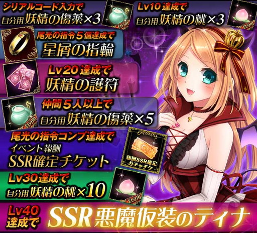 画像ギャラリー No.002のサムネイル画像 / 「ファルキューレの紋章」&「あやかし百鬼夜行」の相互コラボが本日開幕
