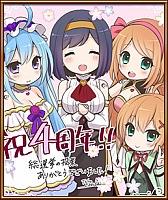 画像ギャラリー No.008のサムネイル画像 / 「ファルキューレの紋章」,9つの4周年記念キャンペーンを開催。さらなるイベントも