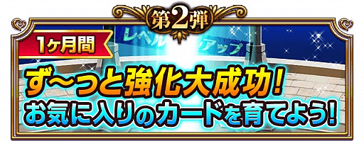 画像ギャラリー No.011のサムネイル画像 / 「ファルキューレの紋章」,9つの4周年記念キャンペーンを開催。さらなるイベントも