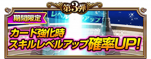 画像ギャラリー No.012のサムネイル画像 / 「ファルキューレの紋章」,9つの4周年記念キャンペーンを開催。さらなるイベントも