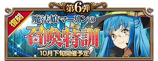 画像ギャラリー No.015のサムネイル画像 / 「ファルキューレの紋章」,9つの4周年記念キャンペーンを開催。さらなるイベントも