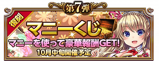 画像ギャラリー No.016のサムネイル画像 / 「ファルキューレの紋章」,9つの4周年記念キャンペーンを開催。さらなるイベントも