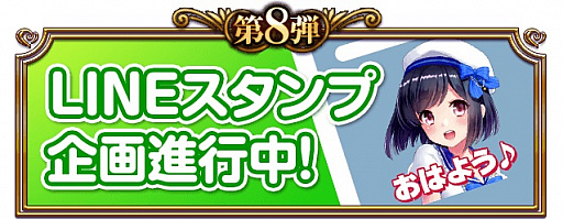 画像ギャラリー No.017のサムネイル画像 / 「ファルキューレの紋章」,9つの4周年記念キャンペーンを開催。さらなるイベントも