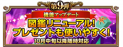 画像ギャラリー No.018のサムネイル画像 / 「ファルキューレの紋章」,9つの4周年記念キャンペーンを開催。さらなるイベントも