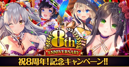 画像ギャラリー No.001のサムネイル画像 / 「ファルキューレの紋章」,8周年を記念するキャンペーンが実施中