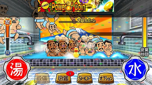 画像ギャラリー No.002のサムネイル画像 / 銭湯が舞台のゲーム「いい塩梅」が配信。絶妙な湯加減で入浴客をもてなそう