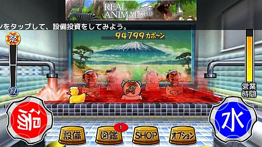 画像ギャラリー No.006のサムネイル画像 / 銭湯が舞台のゲーム「いい塩梅」が配信。絶妙な湯加減で入浴客をもてなそう
