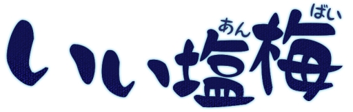 画像ギャラリー No.008のサムネイル画像 / 銭湯が舞台のゲーム「いい塩梅」が配信。絶妙な湯加減で入浴客をもてなそう