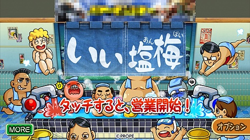 画像ギャラリー No.001のサムネイル画像 / カラン捻って「いい湯だな♪」。スマートフォン向け湯加減調整ゲーム「いい塩梅」を紹介する「(ほぼ)日刊スマホゲーム通信」第513回