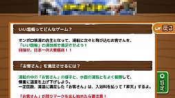 画像ギャラリー No.002のサムネイル画像 / カラン捻って「いい湯だな♪」。スマートフォン向け湯加減調整ゲーム「いい塩梅」を紹介する「(ほぼ)日刊スマホゲーム通信」第513回