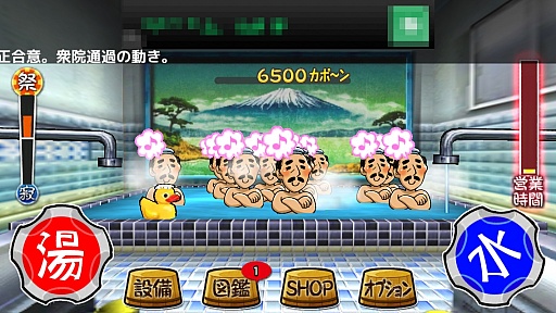 画像ギャラリー No.004のサムネイル画像 / カラン捻って「いい湯だな♪」。スマートフォン向け湯加減調整ゲーム「いい塩梅」を紹介する「(ほぼ)日刊スマホゲーム通信」第513回