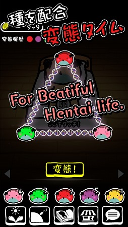 画像ギャラリー No.006のサムネイル画像 / 「おじさんのうたげ」シリーズの新作「おじさんの変態」Android版が配信に