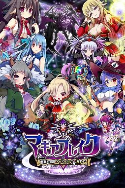 画像ギャラリー No.001のサムネイル画像 / 悪魔な女の子がドット絵で登場,RPG「マギアブレイク」のiOS版が配信開始